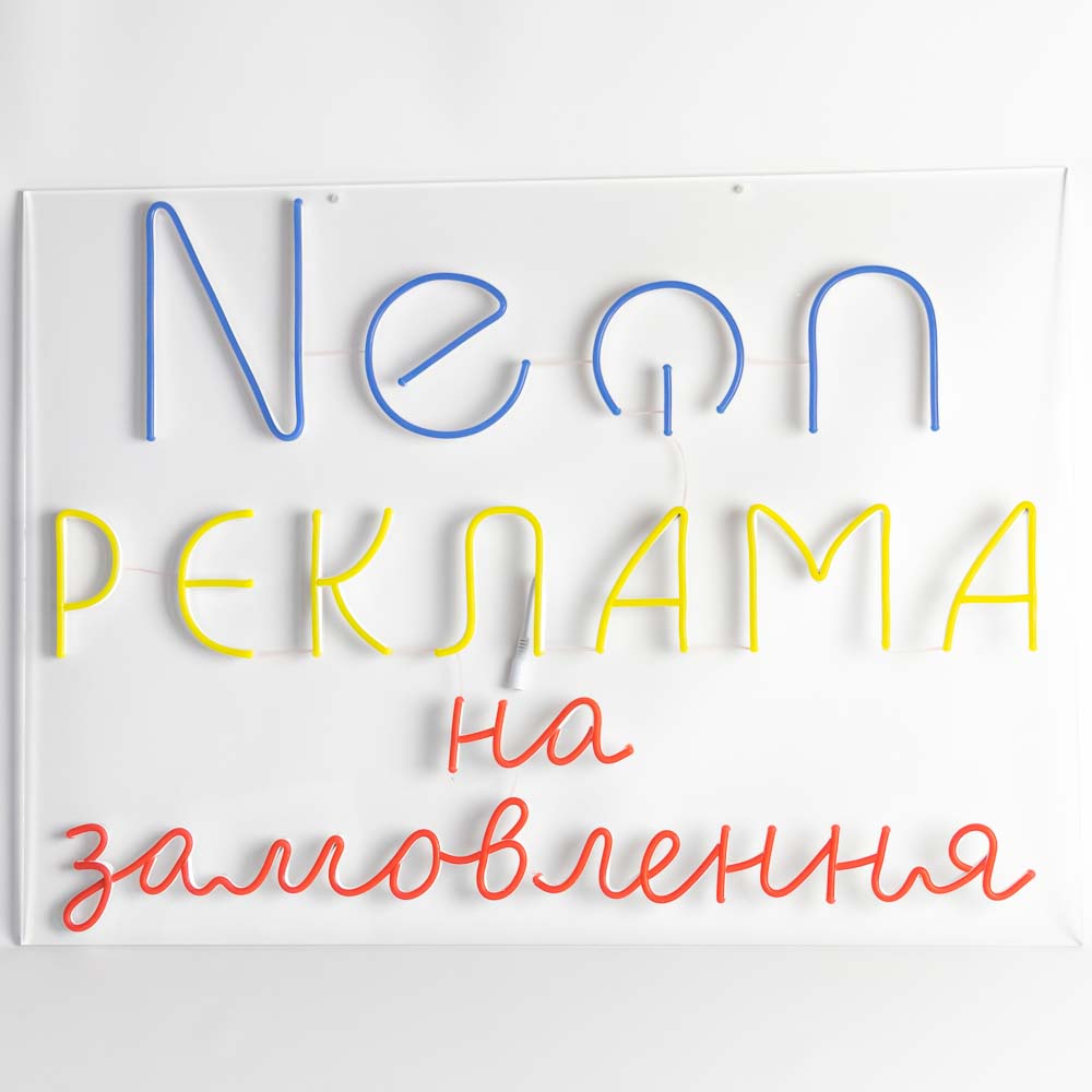 Неонова вивіска "Реклама на замовлення" (730х530) - Зображення 2