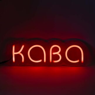 Неонова вивіска червона для кав'ярні з написом Кава (450х150)