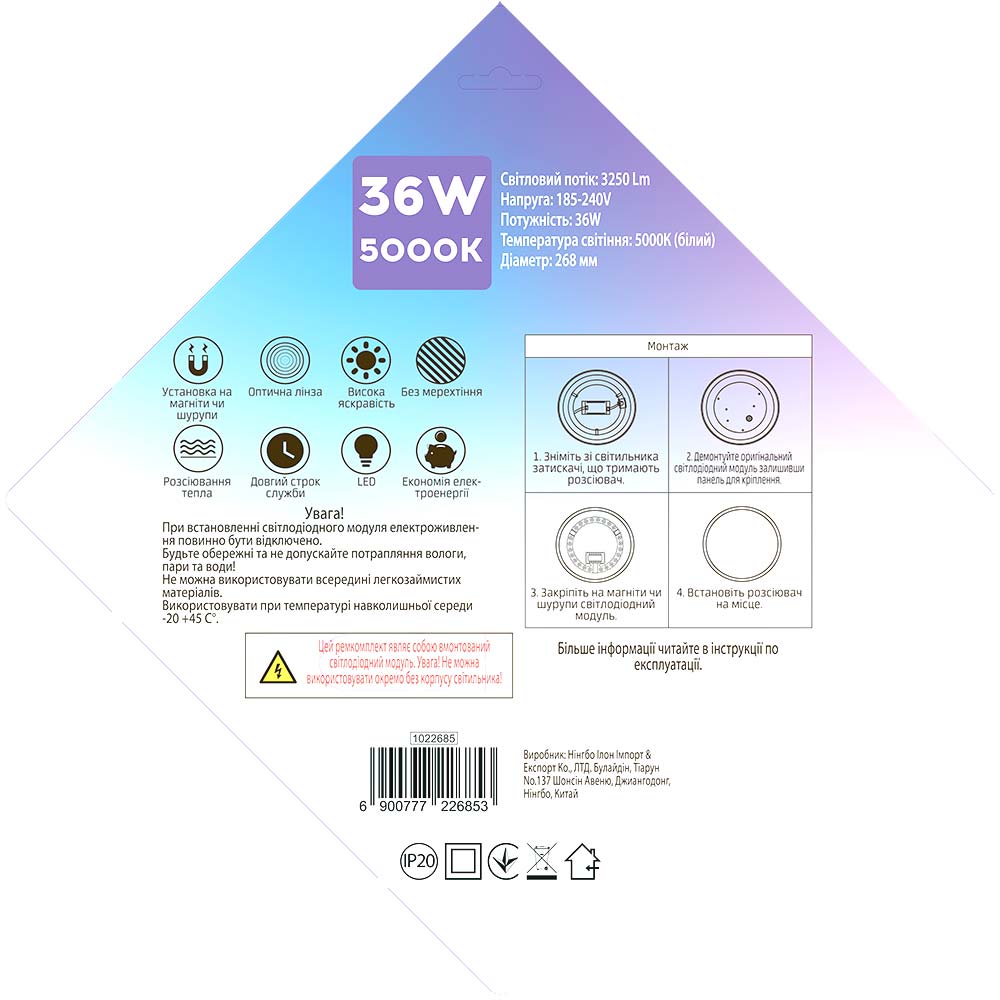 Ремкомплект для світильника коло 36W 268х268 мм 3250Lm 5000K - Зображення 4