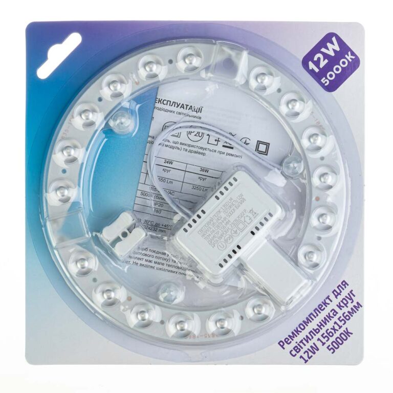 Ремкомплект для світильника коло 12W 156х156 мм 1350Lm 5000K