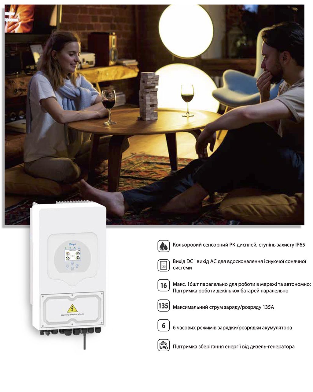 Інвертор гібридний 3 фази Deye SUN-12K-SG04LP3-EU 12кВт 48V - Зображення 6
